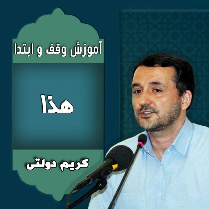 قسمت 24 - هذا