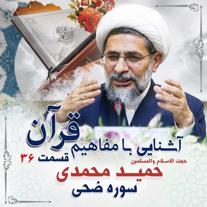 سوره ضحی
