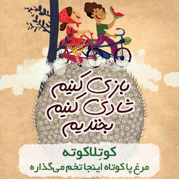 کوتِلاکوته
