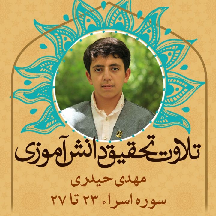 مهدی حیدری