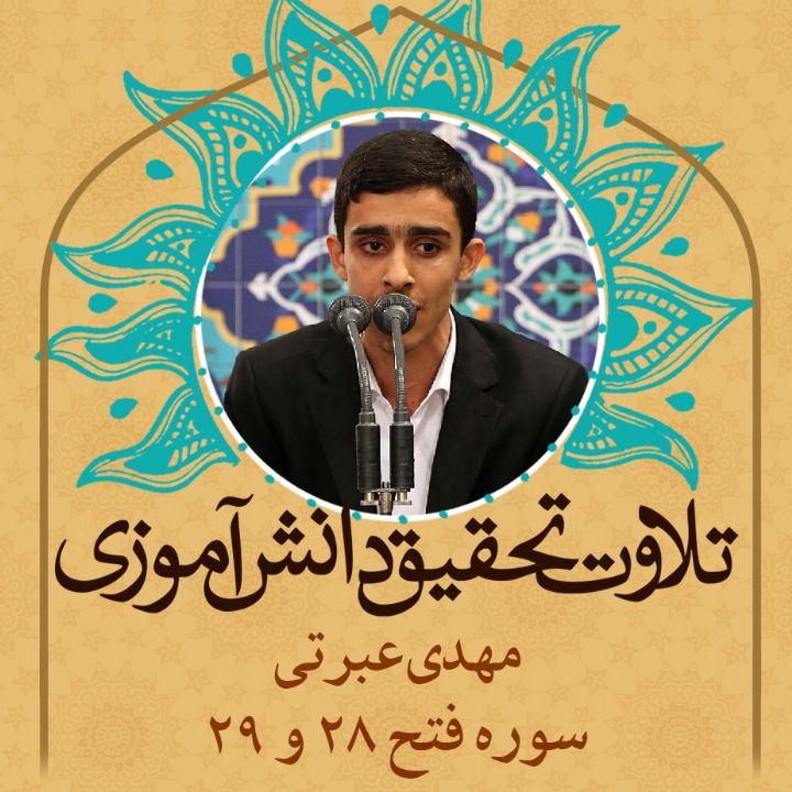 مهدی عبرت