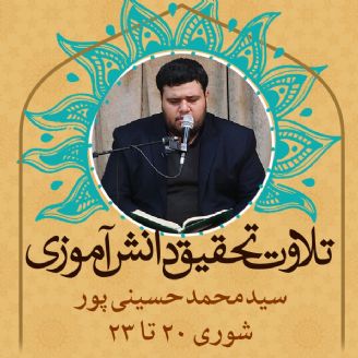 سیدمحمد حسینی پور