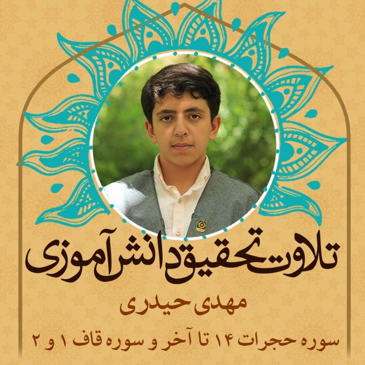 مهدی حیدری