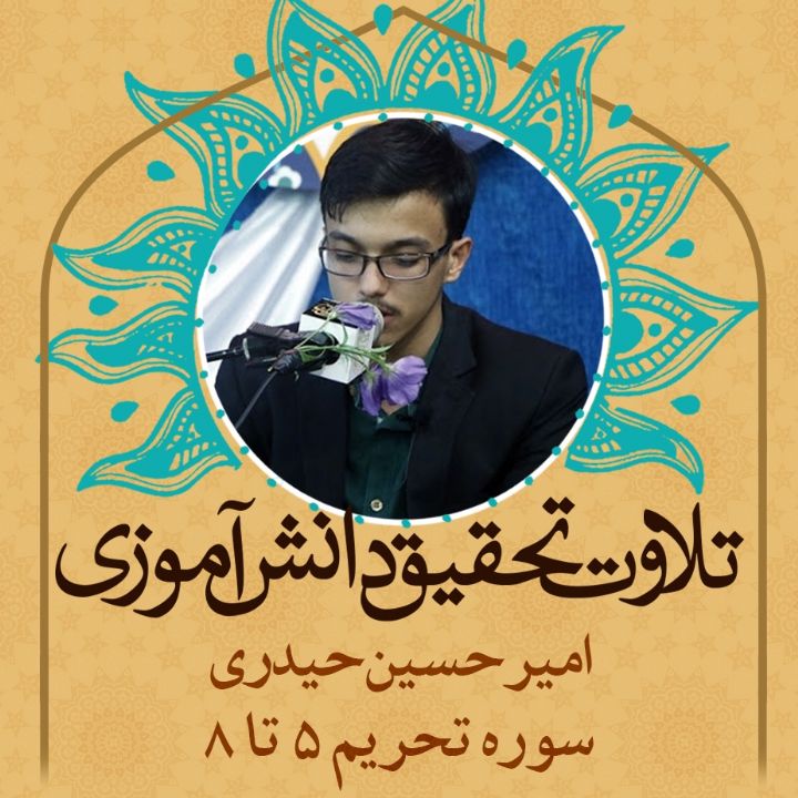 امیرحسین حیدری