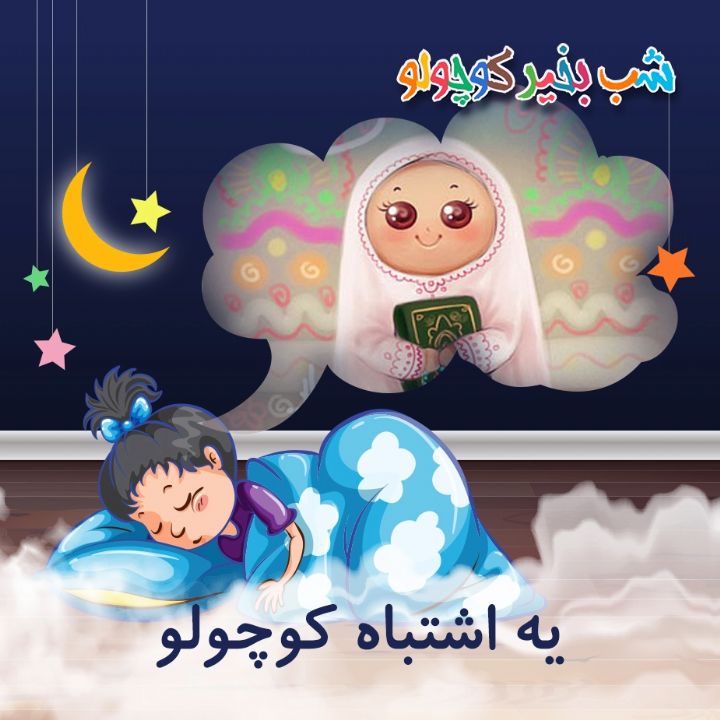 یه اشتباه کوچولو