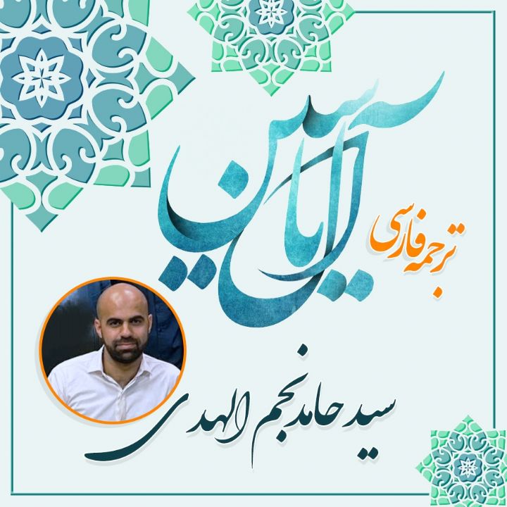 آل یاسین