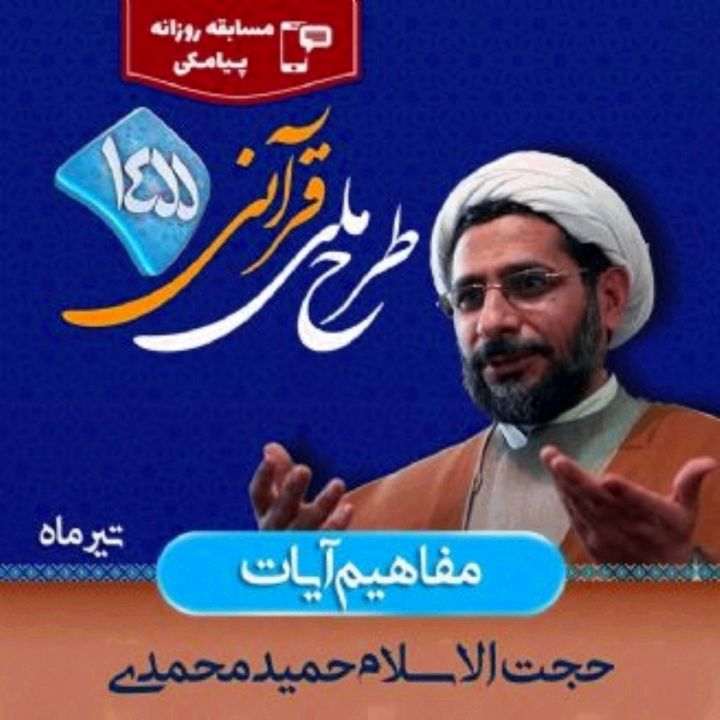 مفاهیم آیه 237 سوره بقره