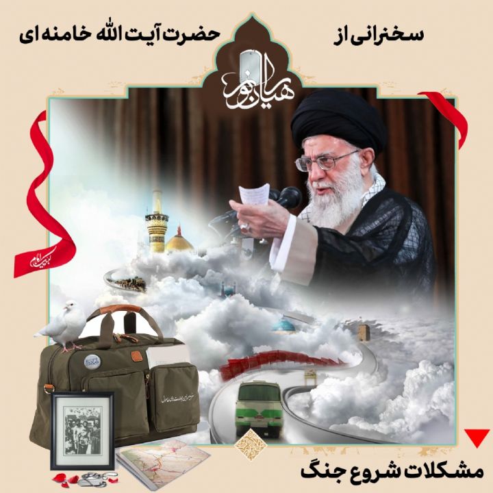 مشکلات شروع جنگ