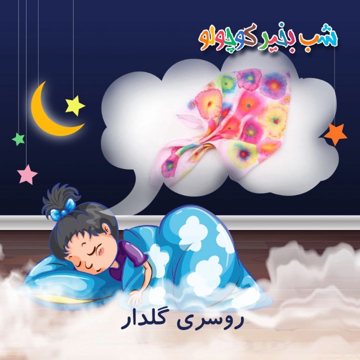روسری گلدار