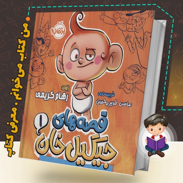جیگیل خان