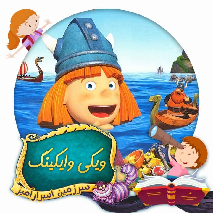 ویکی وایکینگ