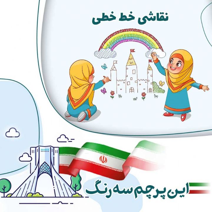 نقاشی خط خطی