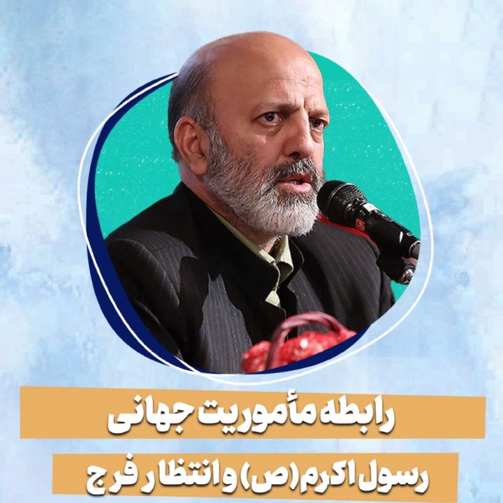 استاد محمد شجاعی