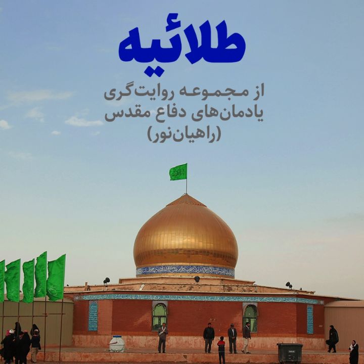 طلائیه