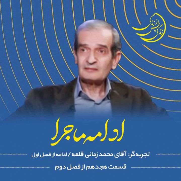 زندگی پس از زندگی - ادامه ماجرا