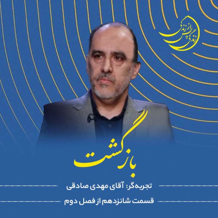 زندگی پس از زندگی - بازگشت