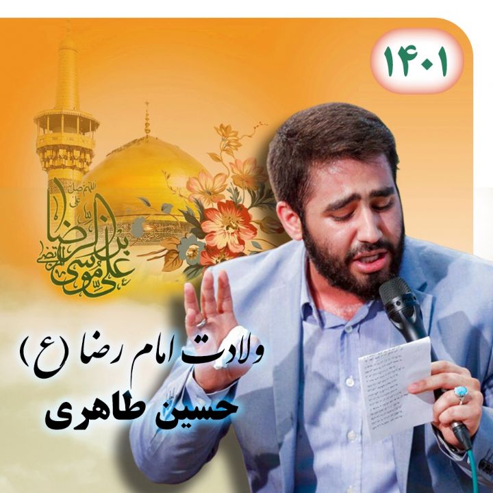 حسین طاهری
