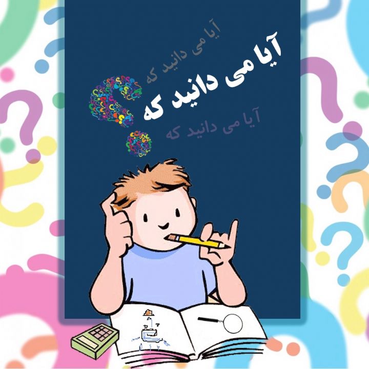 آیا می دانید بزرگ ترین گیاه دنیا، چه گیاهی است؟