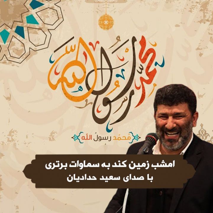 سعید حدادیان