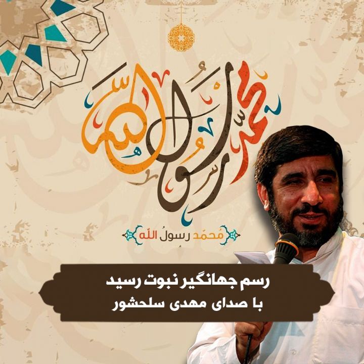 مهدی سلحشور