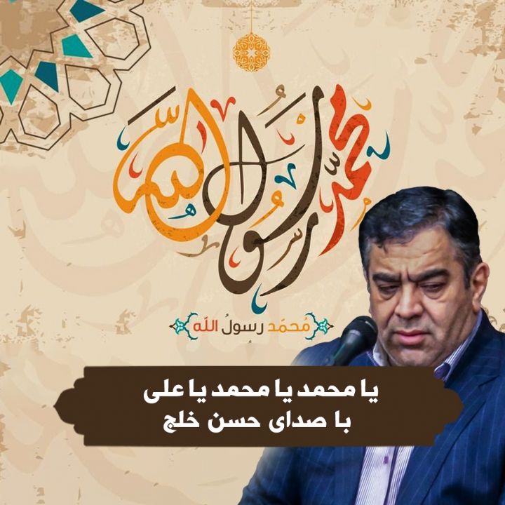 حسن خلج