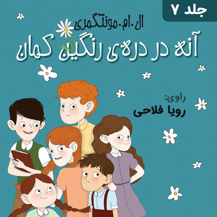 دره رنگین کمان 