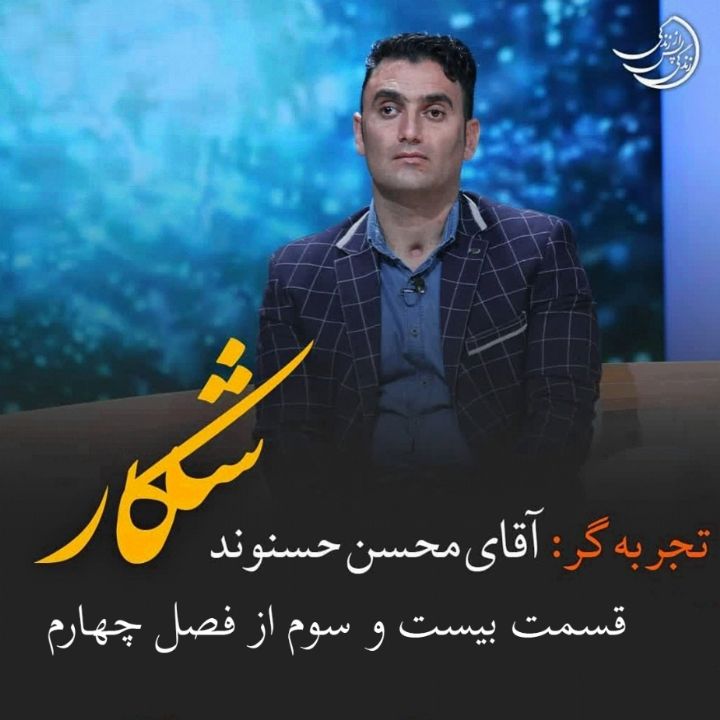 زندگی پس از زندگی - شکار