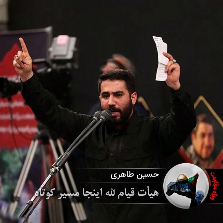 حسین طاهری