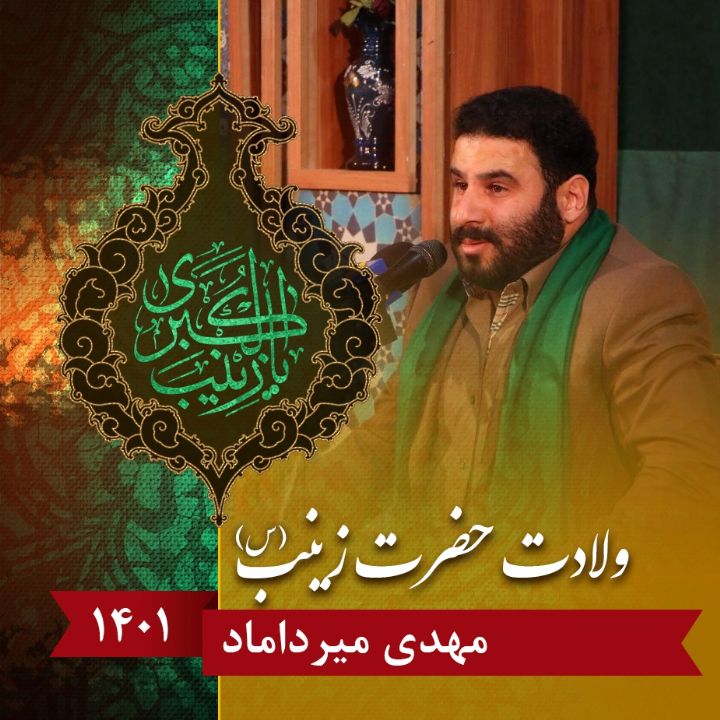 مهدی میرداماد
