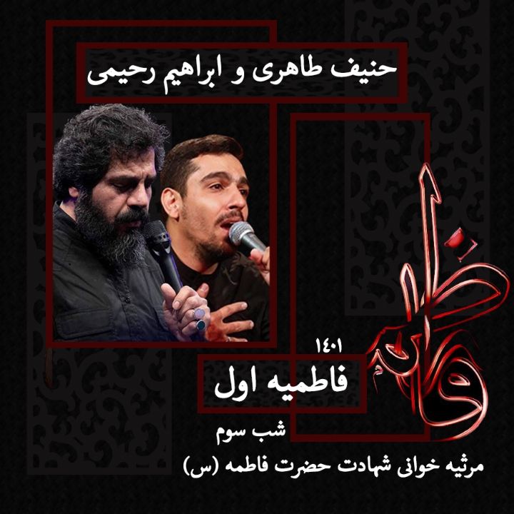 حنیف طاهری