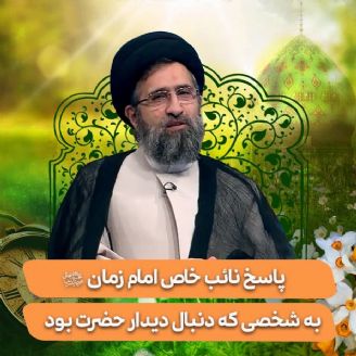 حجت الاسلام سید حسین حسینی قمی