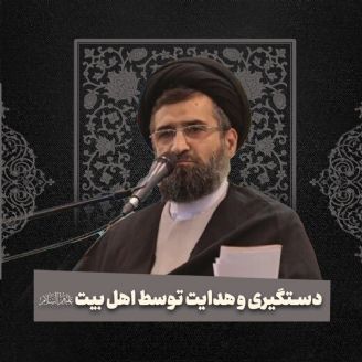 حجت الاسلام سید حسین حسینی قمی