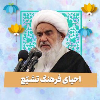 آیت الله حسین مظاهری