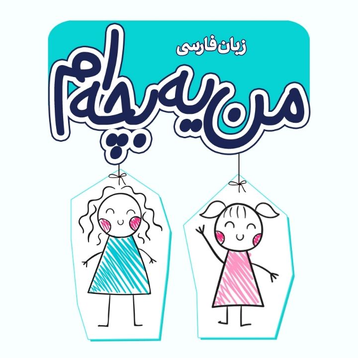 زبان فارسی