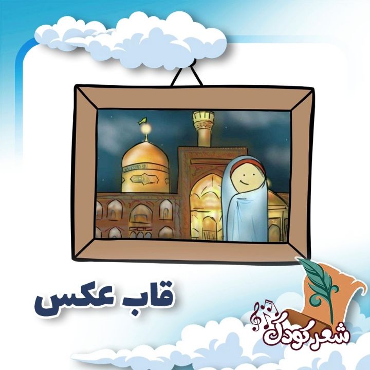 قاب عکس