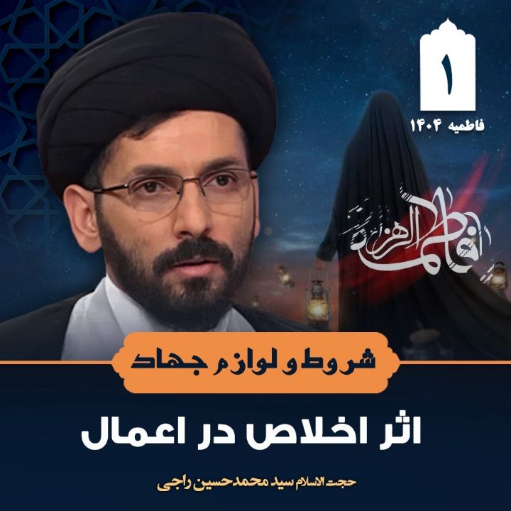  شروط و لوازم جهاد، 1