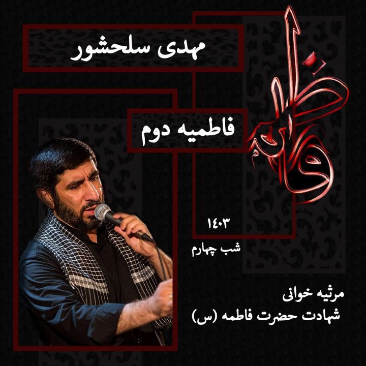 سعید حدادیان