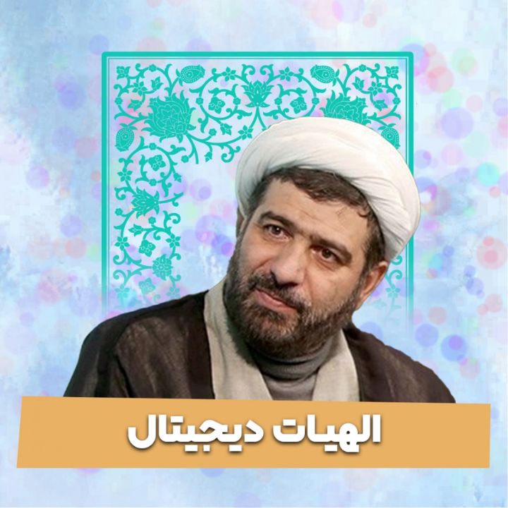 الهیات دیجیتال