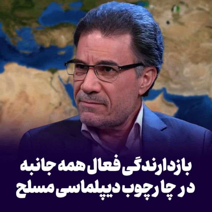 بازدارندگی فعال همه جانبه در چارچوب دیپلماسی مسلح