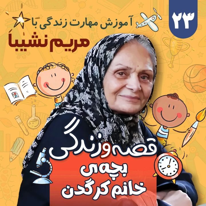 بچه‌ی خانم کرگدن    