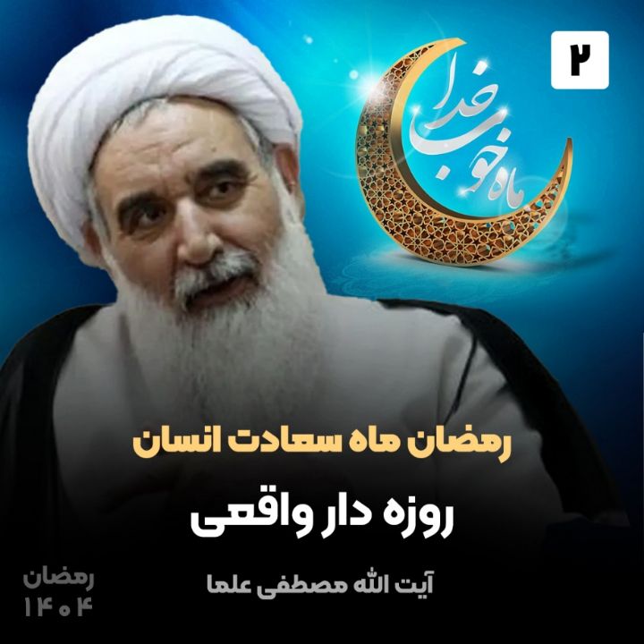 مقام امیرالمؤمنین علی علیه السلام