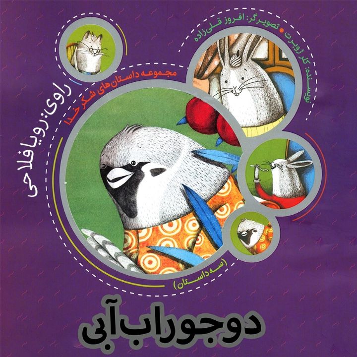 دو جوراب آبی 
