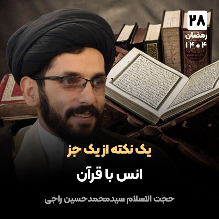 یک نکته از یک جز، 28