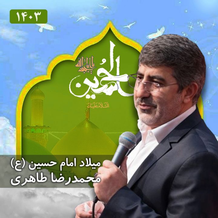 محمدرضا طاهری