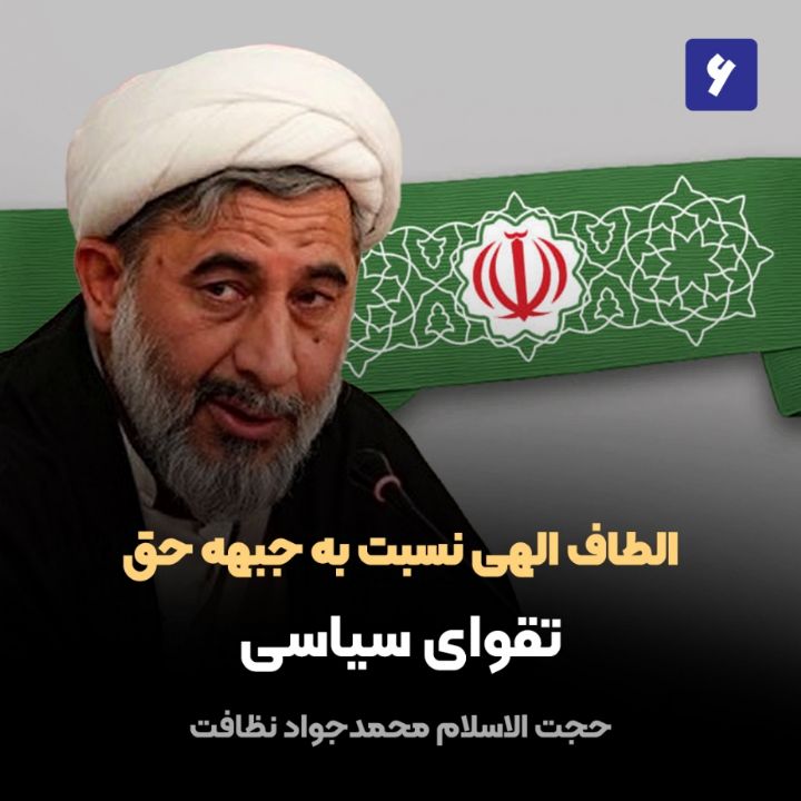 الطاف الهی نسبت به جبهه حق، 6