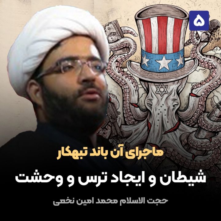 ماجرای آن باند تبهکار، 5