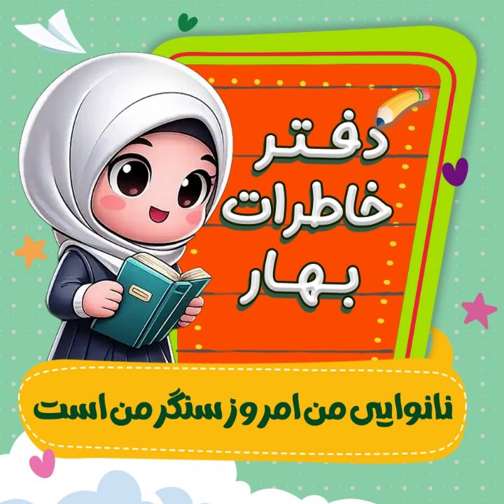 نانوایی من امروز سنگر من است