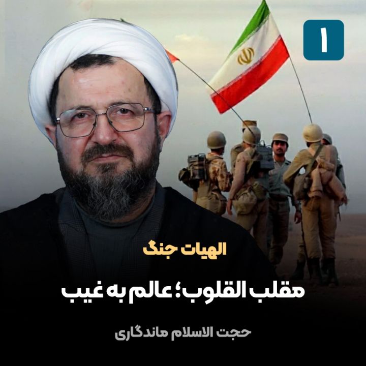 الهیات جنگ، 1