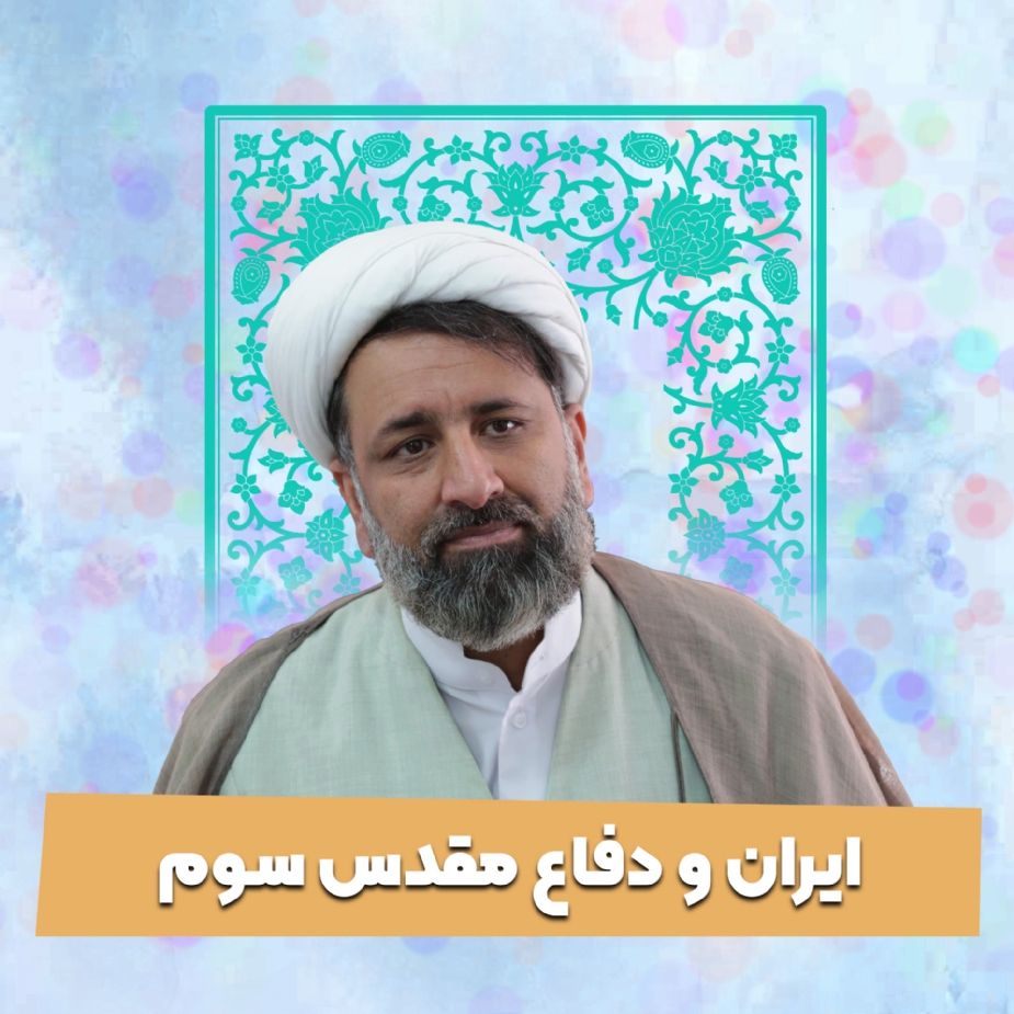 ایران و دفاع مقدس سوم