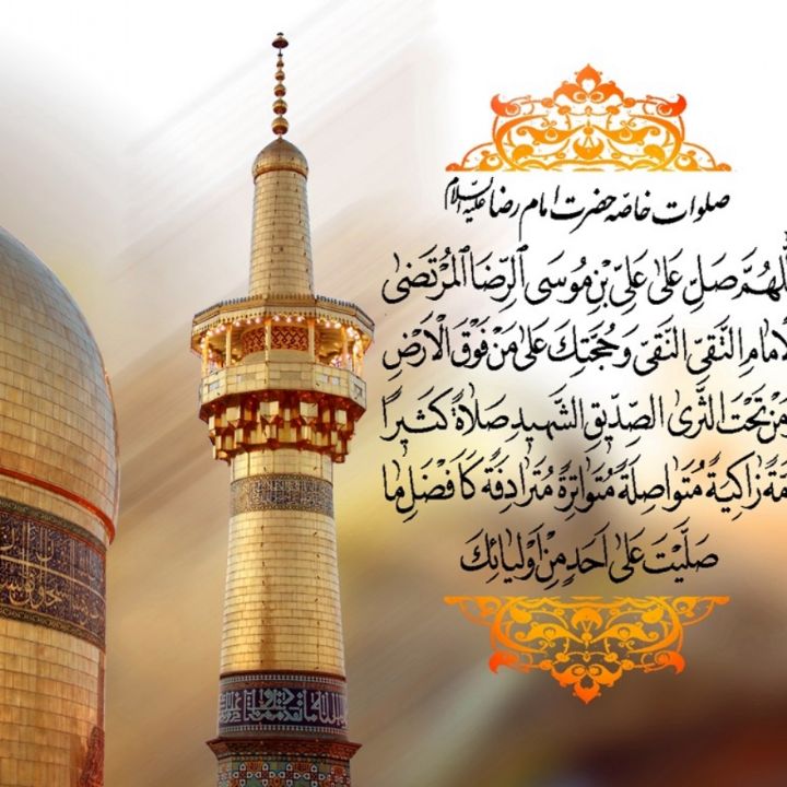 جشنواره امام رضا (ع)	